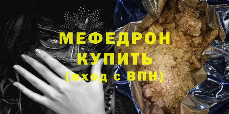 магазин продажи наркотиков  Апшеронск  Мефедрон mephedrone 